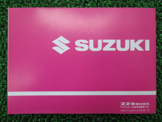 スズキ 正規 バイク 整備書 グラストラッカー 取扱説明書 正規 Nj47a Grasstracker Xt 車検 整備情報 中古 Giosenglish Com