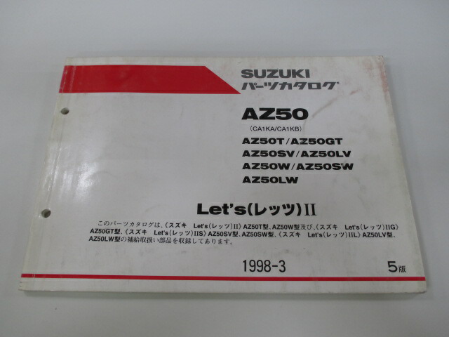 当店在庫してます！ M 正規 RC50G iA DM 中古 スズキ 整備書 バイク BA13A-100028〜 パーツリスト 車検 1版 パーツカタログ  メンテナンス用品