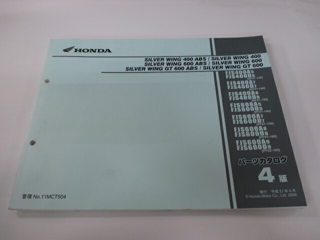 ホンダ 法令 モーターバイク 確保手翰 シルバーウィング400 600 Abs Gt 部門品書き 正規 4バリアシオン Nf01 Pf01 Pf023 Nf01e Pf01e Fjs400a5 車検 パーツ一覧 整備書 中古 Hotjobsafrica Org