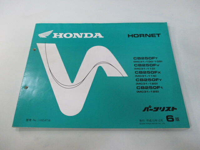 1740円 柔らかい ホンダ 正規 バイク 整備書 ホーネット250 パーツリスト 6版 Mc31 Mc14e Hornet Cb250ft Mc31 100 105 Cb250fv 車検 パーツカタログ