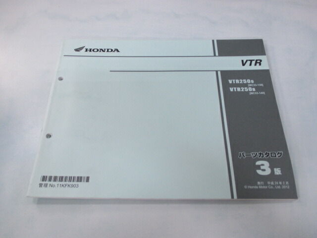 ホンダ 正規 バイク 整備書 VTR250 パーツリスト 正規 3版 MC33-130 140 KFK zY 車検 パーツカタログ 整備書