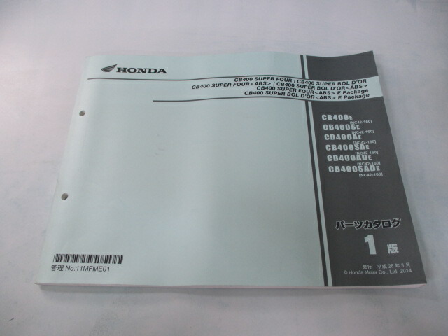 楽天市場】CB400SF SB SE パーツリスト 1版 ホンダ 正規 バイク 整備書 NC42-150整備に oo 車検 パーツカタログ 整備書  【中古】 : ティーエスパーツ 楽天市場店