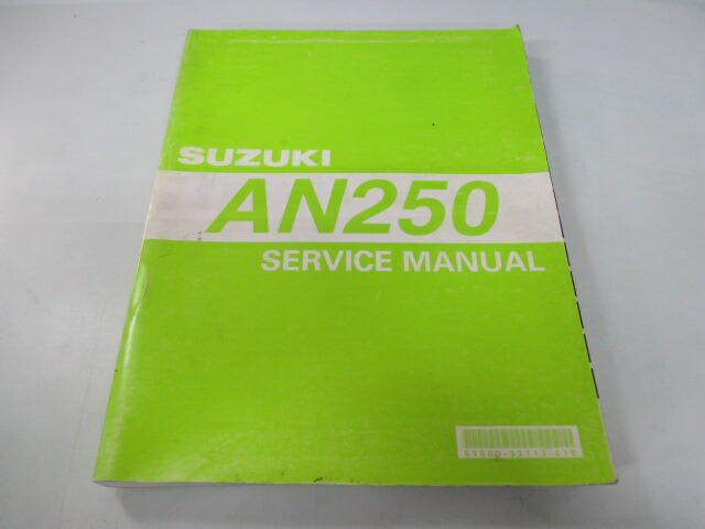スズキ 正規 バイク 整備書 スカイウェイブ250 サービスマニュアル 正規 3版 配線図有り An250 英語版 Rs 車検 整備情報 中古 Ambersteak House