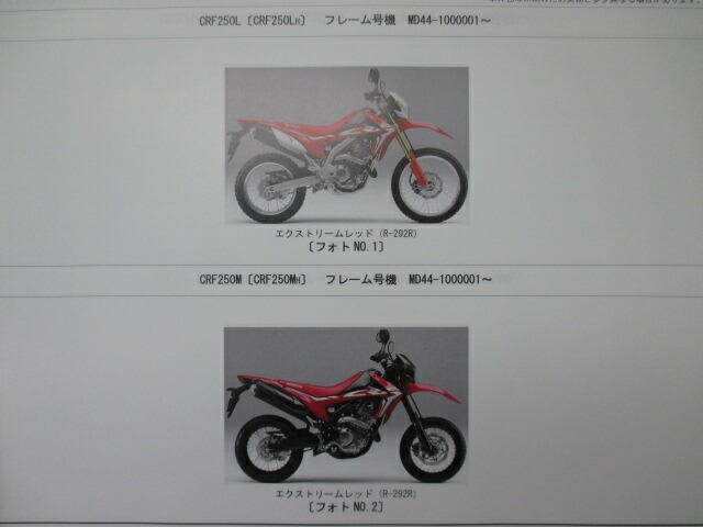 ホンダ 正規 バイク 整備書 Crf250l Crf250m Crf250ltypeld Crf250rally Crf250rally Abs Crf250rallytypeld Crf250rallytypeld Abs パーツリスト 正規 1版 Md44 Md38e Crf250lh Md44 100 Crf250mh Md44 100 中古 Letempslev K7a Com