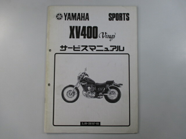ビラーゴ 書類 楽天市場】ビラーゴ1100 取扱説明書 1版 ヤマハ 正規 バイク 整備書
