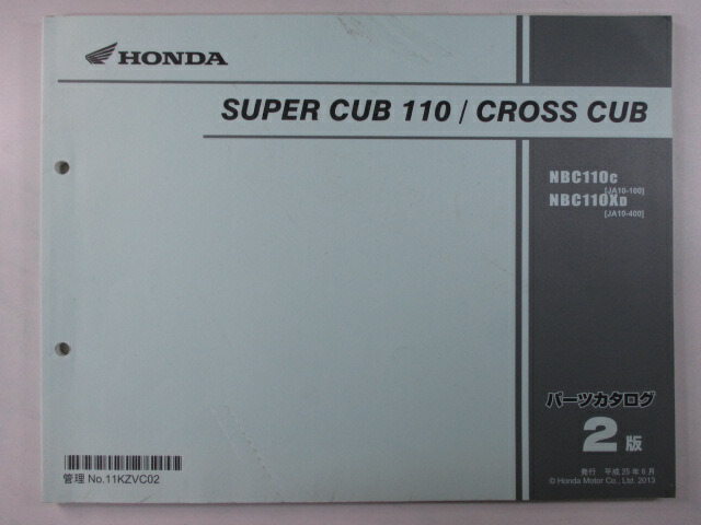 スーパーカブ110 クロスカブ パーツリスト 2版 ホンダ 正規 バイク 整備書 JA10 JA10E SUPERCUB110 CROSSCUB NBC110C JA10-100 車検 パーツカタログ 整備書 【中古】 lD