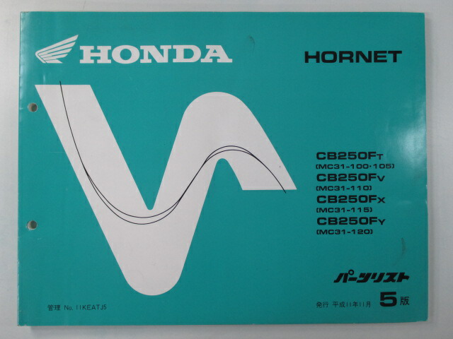 ホンダHORNET 250 MC31 CB250F  サービスマニュアル ホンダHORNET 250 MC31 CB250F サービスマニュアル