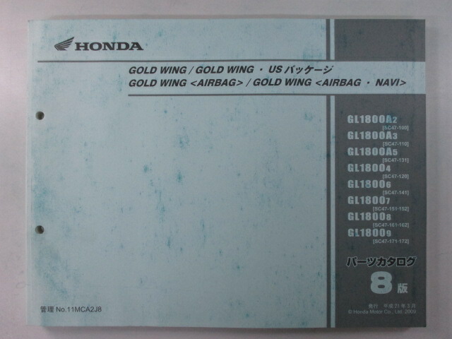 ☆日本の職人技☆ ホンダ 正規 バイク 整備書 ゴールドウイング パーツリスト 8版 GL1800 SC47-100〜172 MCA jJ 車検  パーツカタログ qdtek.vn