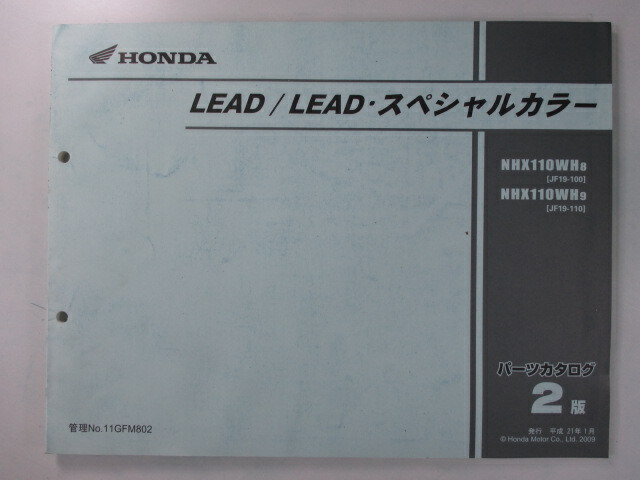 ホンダ 掟 自動二輪車 維持手跡 導く110 リード110特別色艶 部品一覧表 正規 2版 Jf19 Jf19e Lead Leadスペシャルカラー Nhx110wh8 Jf19 100 車検 パーツ商品目録 整備書 中古 Hotjobsafrica Org