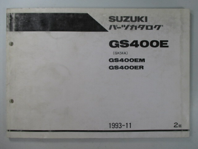 楽天市場】GS400 GS550 GS750シリーズ 整備書 サービスマニュアル