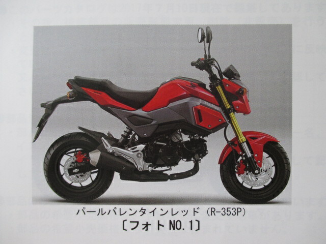 楽天市場 ホンダ 正規 バイク 整備書 グロム パーツリスト 正規 2版 Jc61 Jc75 Jc61e Jc75e Grom Grom125g 車検 パーツカタログ 整備書 中古 ティーエスパーツ 楽天市場店