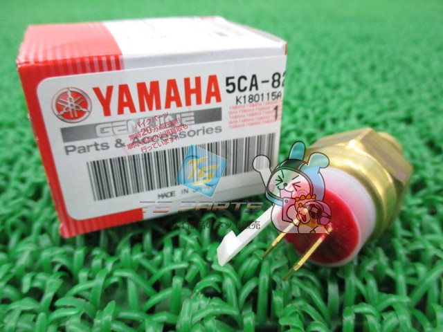 マジェスティ125 サーモスイッチ 在庫有 即納 ヤマハ 純正 新品 バイク 部品 YAMAHA 車検 Genuine Vm