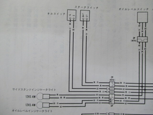 ホンダ 正規 バイク 整備書 Ez 9 サービスマニュアル 正規 He06 He06e 配線図有り Ez9 Ew 車検 整備情報 中古 Marquessilvaadvogados Com