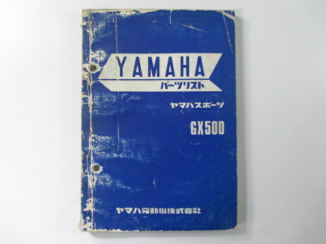 GX500 パーツリスト 1版 ヤマハ 正規 バイク 整備書 oI 車検 パーツカタログ 整備書 【中古】 Dh｜ティーエスパーツ　店