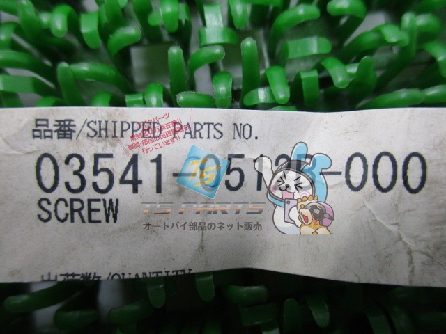 中古のバイク部品はTS-Parts