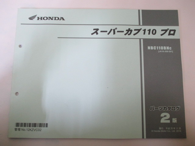 史上最も激安 マニュアル Ta Nbc110bnc Ja10 300 301 Ja10e Ja10 2版 正規 パーツリスト スーパーカブ110プロ 整備書 バイク 正規 ホンダ 車検 中古 整備書 パーツカタログ Dgb Gov Bf