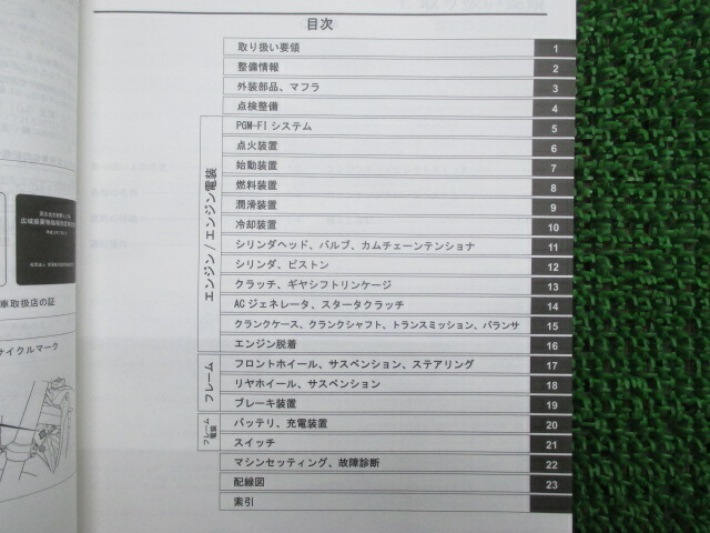 お気に入り ホンダ 正規 バイク 整備書 Crf250r Rx サービスマニュアル 配線図有り Me12 110 Ta 車検 整備情報 Thebodyspecialist Nl