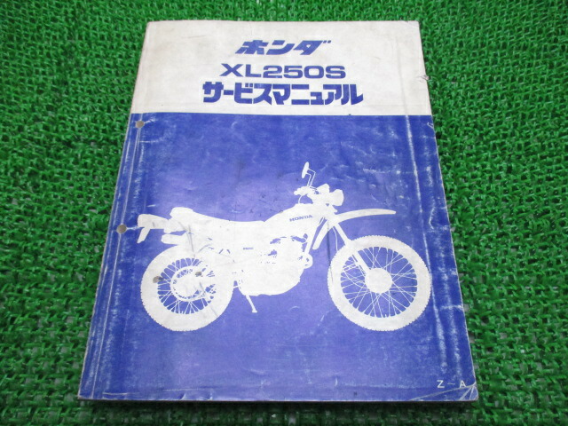 優先配送 ホンダ 正規 バイク 整備書 Xl250s サービスマニュアル L250s L250se 配線図有り Bx 車検 整備情報 Fucoa Cl