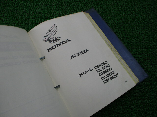 ホンダ 正規 バイク 整備書 Cb250 Cl250 Cb350 Cl350 Cb350p パーツリスト 正規 補足版 白バイ 当時物 1973 5 車検 パーツカタログ 整備書 中古 Mozago Com