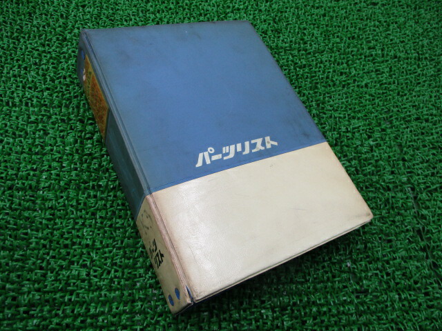 ホンダ正規バイク整備書cb250k3cb350k3パーツリスト正規ドリームcb250ドリームcb350激レア当時物車検パーツカタログ整備書 中古 Mozago Com