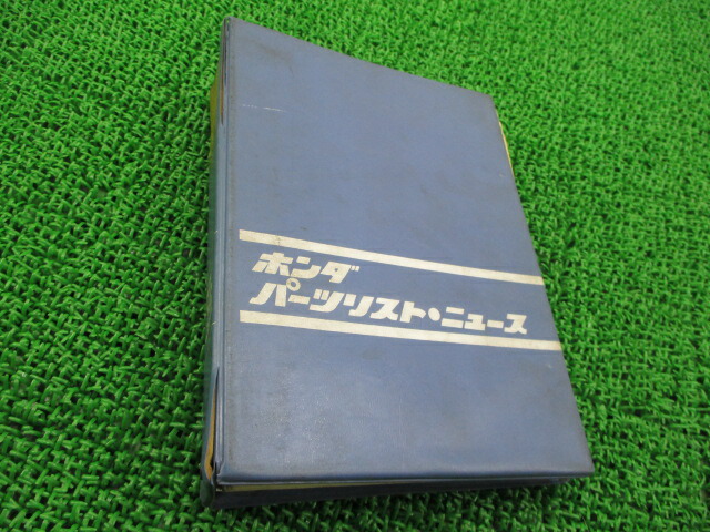 ホンダ 正規 バイク 整備書 ドリームCB450 パーツリスト 正規 補足版 CB450K3 CB450K5 CB450P2 CL450K3 1134601 113191 車検 パーツカタログ 整備書