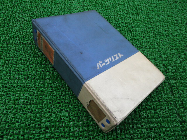 シャリー　シャリィ　当時物　新品　青色　CF50 CF70 パーツリスト　絶版品 HONDA シャリー CF50・CF70 パーツリスト 1版 ホンダ - シャリー