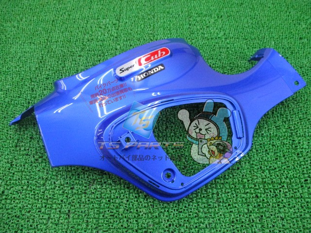 スーパーカブ110 ボディカバー 右 在庫有 即納 ホンダ 純正 新品 バイク 部品 在庫有り 即納可 B197M 車検 Genuine