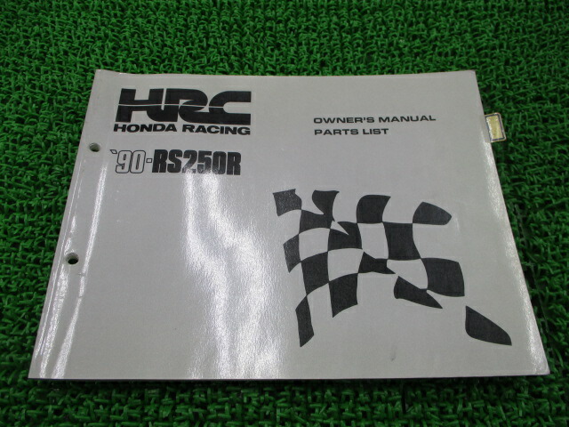 在庫あり 即出荷可 その他 ホンダ 中古 整備書 パーツカタログ 車検 オーナーズマニュアル Hrc 配線図有り 正規 パーツリスト Rs250r 整備書 バイク 正規 Www Dgb Gov Bf