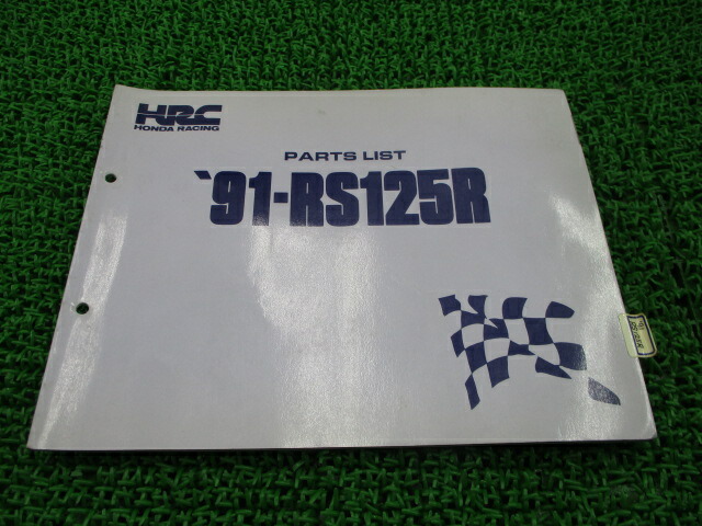 最安値 その他 ホンダ 正規 中古 整備書 パーツカタログ 車検 91 Rs125r Hrc 正規 パーツリスト Rs125r 整備書 バイク Dgb Gov Bf