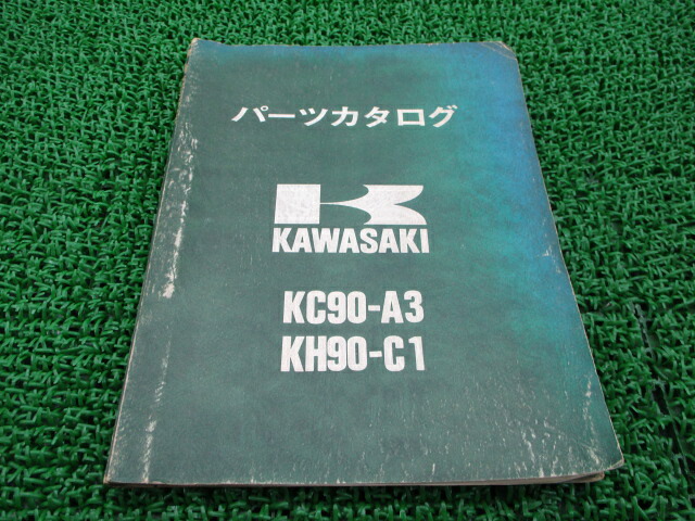 KC90 KH90 パーツリスト カワサキ 正規 バイク 整備書 KC90-A3 KH90-C1 当時物 パーツカタログ 車検 パーツカタログ 整備書 【中古】