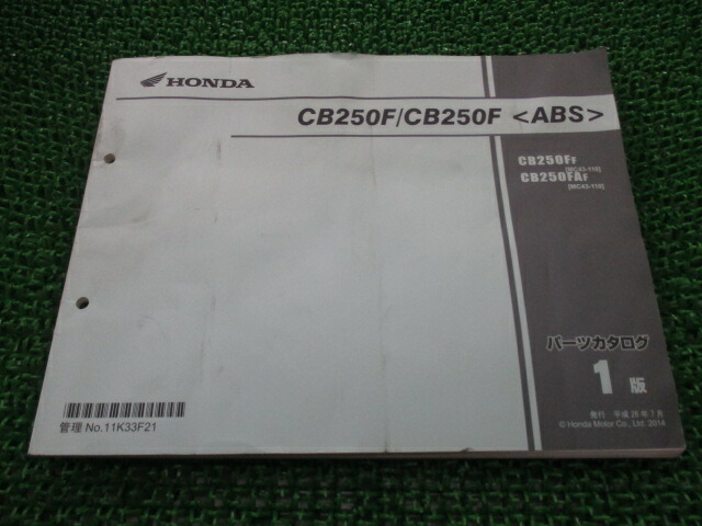 ホンダ 正規 バイク 整備書 CB250F CB250FABS パーツリスト 1版 MC43 MC41E CB250FF MC43-110  CB250FAF 車検 パーツカタログ 大きい割引