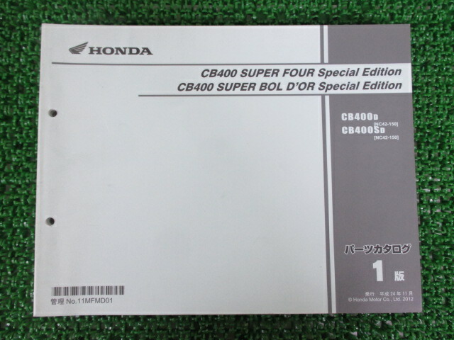 楽天市場】CB400SF SB SE パーツリスト 1版 ホンダ 正規 バイク 整備書 NC42-150整備に oo 車検 パーツカタログ 整備書  【中古】 : ティーエスパーツ 楽天市場店