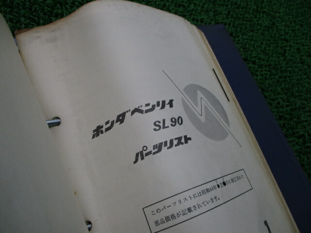 ホンダ正規バイク整備書ベンリィsl90パーツリスト正規1版希少な当時物お見逃しなく車検パーツカタログ整備書 中古 Mozago Com