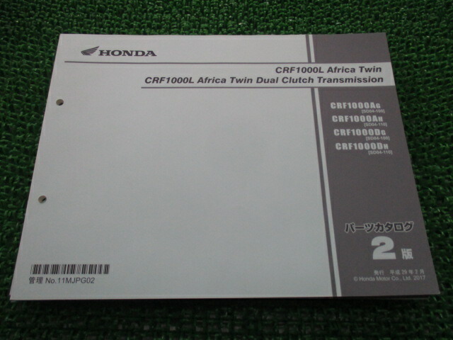 バイク バイク用品 ホンダ ClutchTransmission パーツリスト CRF1000LAfricaTwin  CRF1000LAfricaTwinDual 正規 ClutchTransmission 正規 2版 マニュアル 整備書 SD04 SD04E  アフリカツイン CRF1000AG[SD04-100] CRF1000AH[SD04-110]CRF1000DG[SD04-100] 【中古 ...