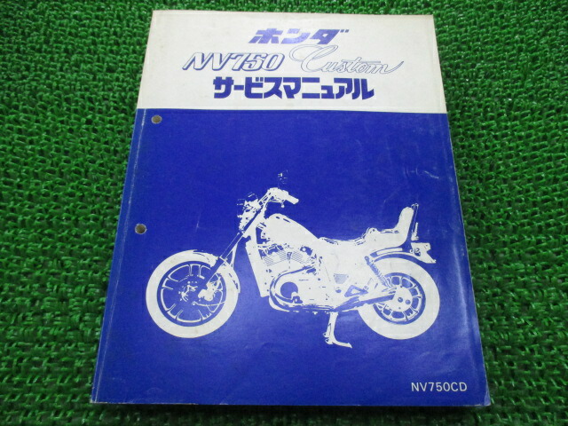 ホンダ 正規 バイク 整備書 NV750カスタム サービスマニュアル 正規 配線図有り ME9 RC14 gg 車検 整備情報
