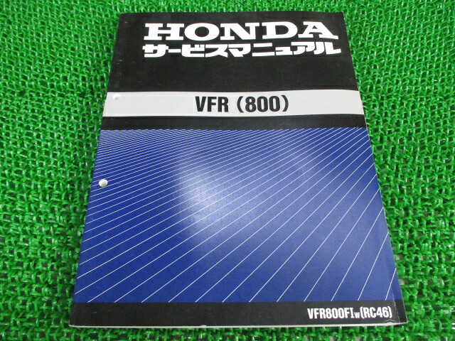 VFR800 サービスマニュアル ホンダ 正規 バイク 整備書 配線図有り VFR800FI MBG RC46 gP 車検 整備情報 【中古】 Fg