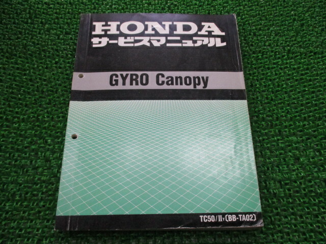 楽天市場】VT250スパーダ パーツリスト 3版 ホンダ 正規 バイク 整備書 MC20 MC15E SPADA VT250J MC20-100 Rf  車検 パーツカタログ 整備書 【中古】 : ティーエスパーツ 楽天市場店