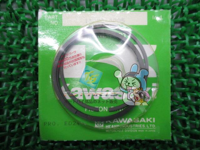 Z400FX ピストンリングセット 在庫有 即納 カワサキ 純正 新品 バイク 部品 KAWASAKI 車検 Genuine 激安通販専門店