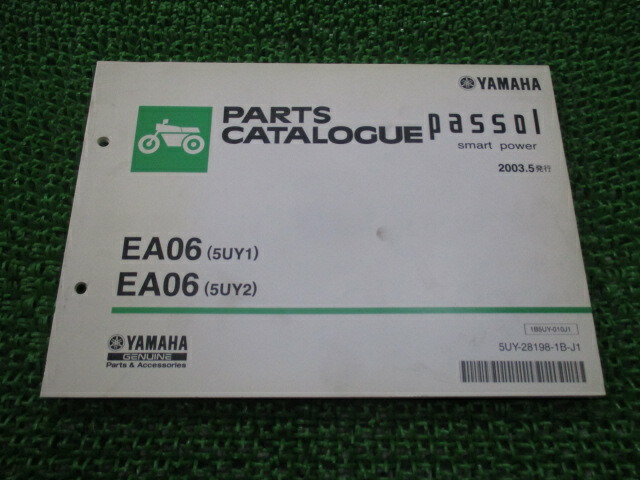 楽天市場】パッソル サービスマニュアル ヤマハ 正規 バイク 整備書