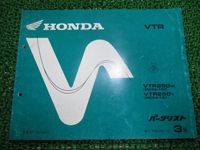 楽天市場】HONDA ホンダ サービスマニュアル VTR250 VTR-F VTR タイプ