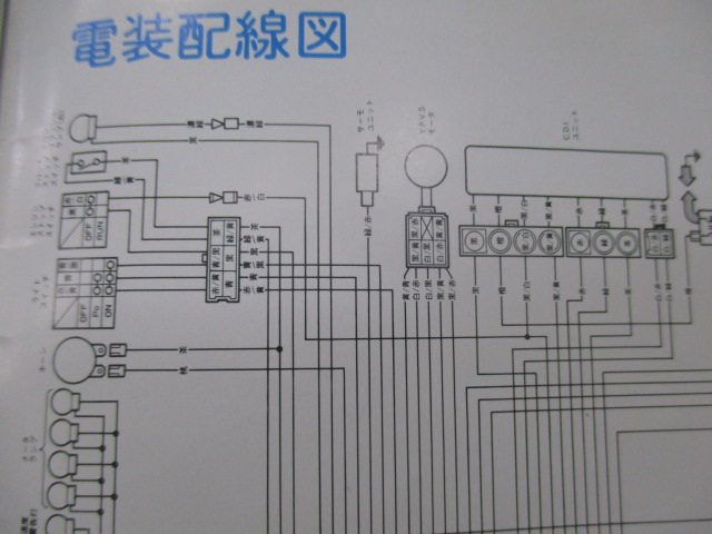 ヤマハ 正規 バイク 整備書 Rz250r 取扱説明書 正規 配線図有り 29l 1xg Ei 車検 整備情報 中古 Csecully Fr