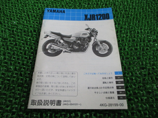 楽天市場】XJR1300 サービスマニュアル ヤマハ 正規 バイク 整備書