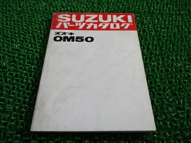 OM50 パーツリスト スズキ 正規 バイク 整備書 OM50-100001～ミニタン 激レア hO 車検 パーツカタログ 整備書 【中古】 Uh｜ティーエスパーツ　店
