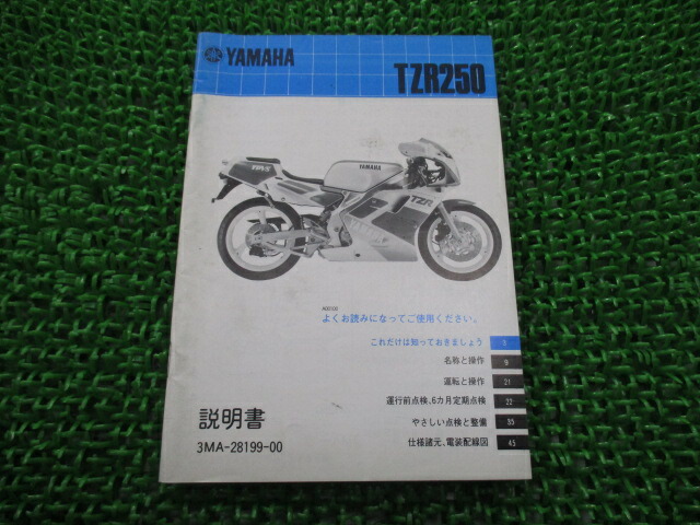 楽天市場】TZR50R サービスマニュアル ヤマハ 正規 バイク 整備
