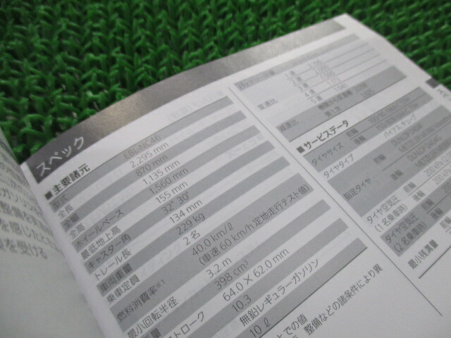 ホンダ 決め 単車 保持手書き Vt400s 取りまわし弁明書 正規 Nc46 Mgt Io 車検 整備報知 中古 Hotjobsafrica Org