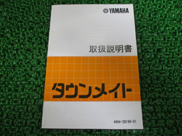 ヤマハ 正規 バイク 整備書 タウンメイト50 80 取扱説明書 正規 配線図有り T50 D Ed B T80 車検 整備情報 中古 Purplehouse Co Uk