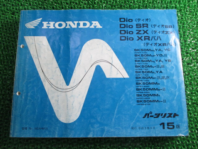 楽天市場】ディオ ディオSR ディオZX サービスマニュアル ホンダ