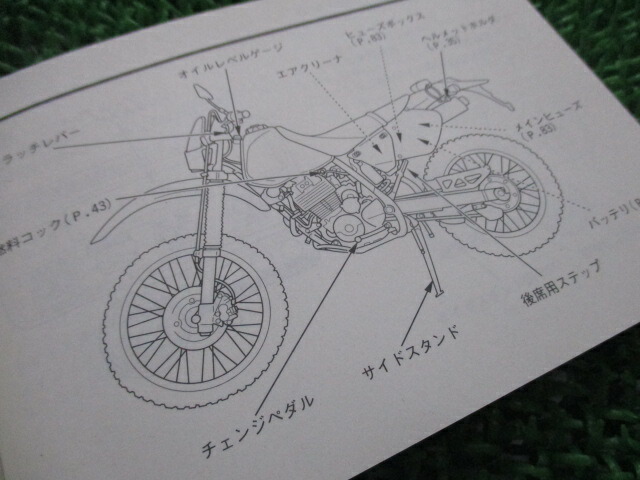 楽天市場 ホンダ 正規 バイク 整備書 Xrバハ Xr250 取扱説明書 正規 Xrbaja Ba Md30 Ru 車検 整備情報 中古 ティーエスパーツ 楽天市場店