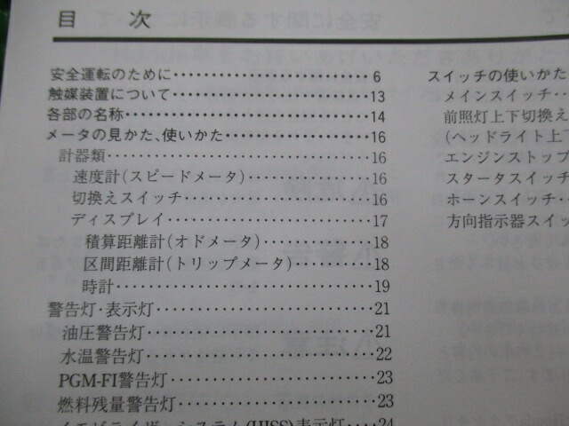 ホンダ 正規 バイク 整備書 Vt750s 取扱説明書 正規 Rc58 Mgr Yj 車検 整備情報 中古 Marcsdesign Com