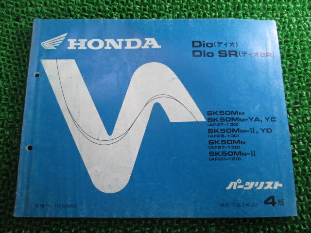 楽天市場】ディオ サービスマニュアル ホンダ 正規 バイク 整備